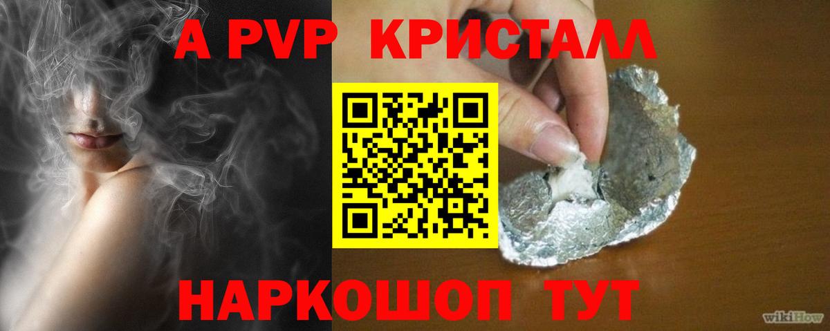 Alfa_PVP  APVP Crystall  Вход с VPN  Alfa_PVP кристаллы  Alfa_PVP крисы CK  Гай 