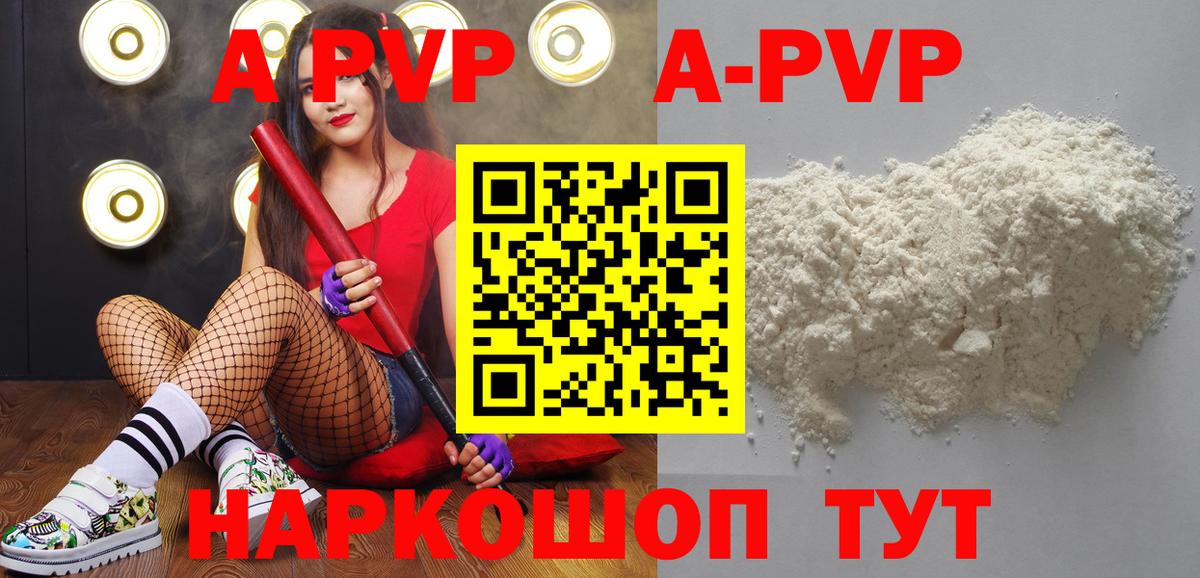 Alpha-PVP Crystall Гай