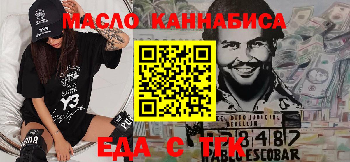 Cannafood марихуана Гай