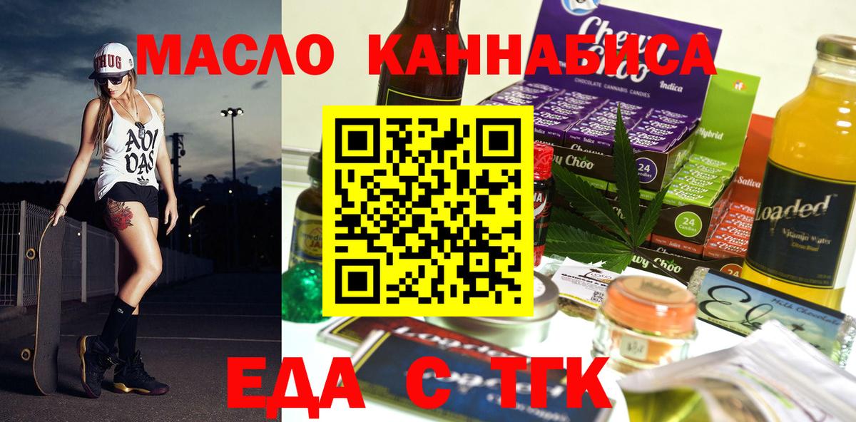 Cannafood марихуана  Вход с VPN  Гай 