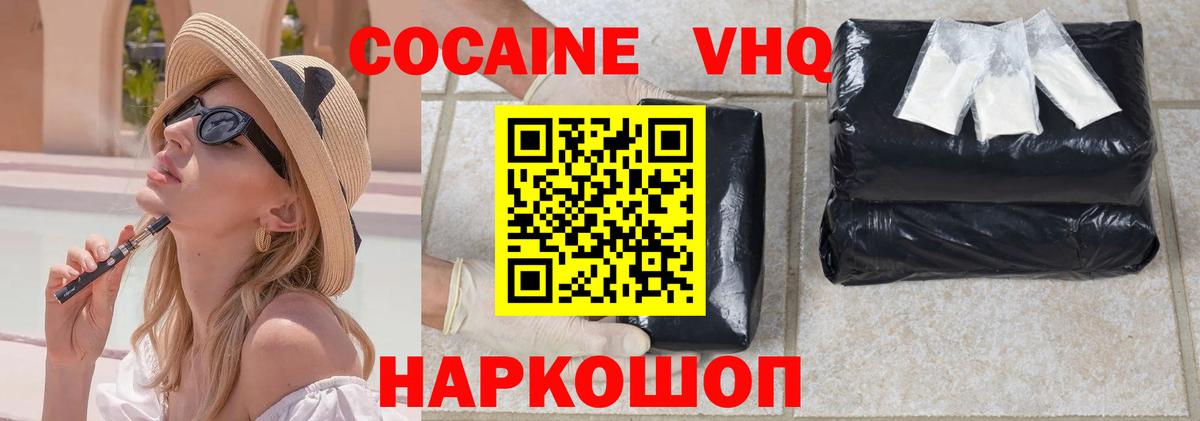 Кокаин Эквадор  COCAIN Боливия  Вход с VPN  Гай 