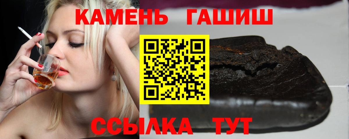 ГАШИШ  Вход с VPN  Гай  ГАШ 40% ТГК  ГАШ hashish 