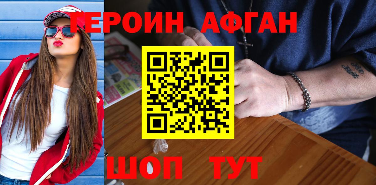 Героин VHQ  ГЕРОИН  Гай  Вход с VPN 