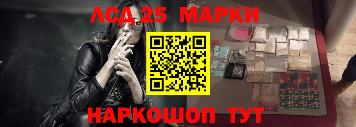 LSD-25 экстази кислота Гай