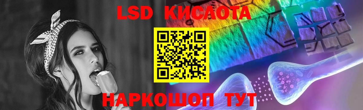 ЛСД экстази кислота  LSD-25 экстази  ЛСД экстази ecstasy  Гай  МЕГА tor  Вход с VPN 