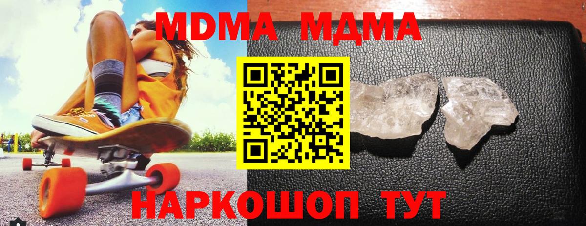MDMA Molly  Вход с VPN  Гай  МДМА crystal 