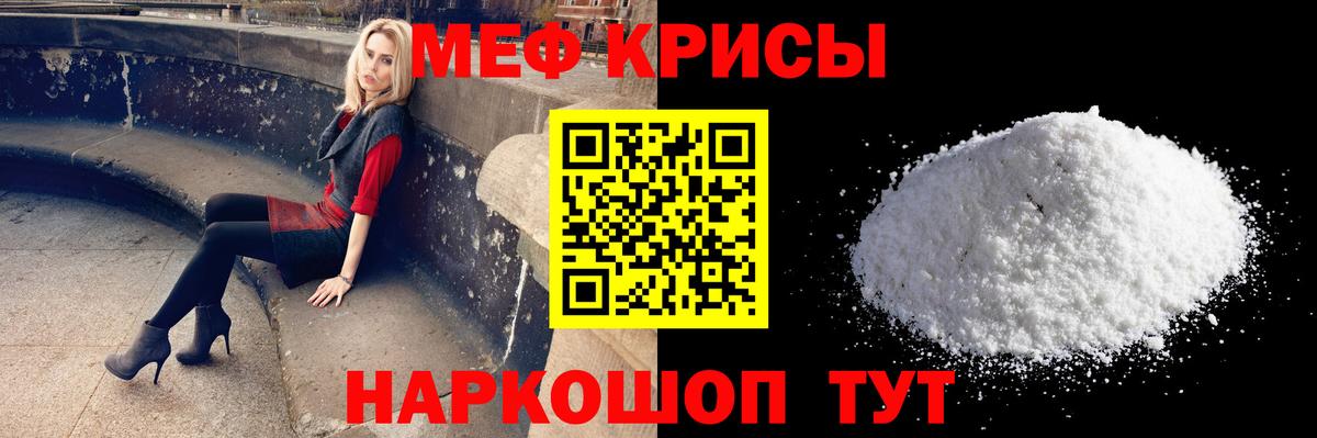 МЕФ мука  Меф  Гай  МЯУ-МЯУ мяу мяу  МЯУ-МЯУ  Вход с VPN 