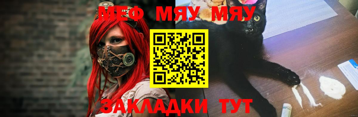 Меф мука Гай