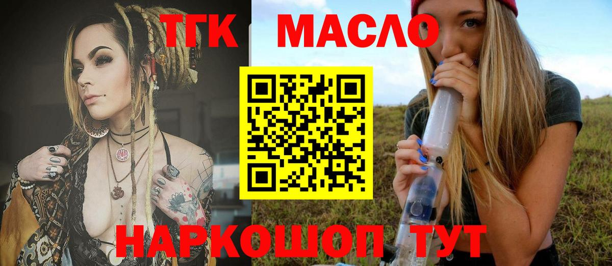 наркошоп  Вход с VPN  Гай  ТГК гашишное масло 