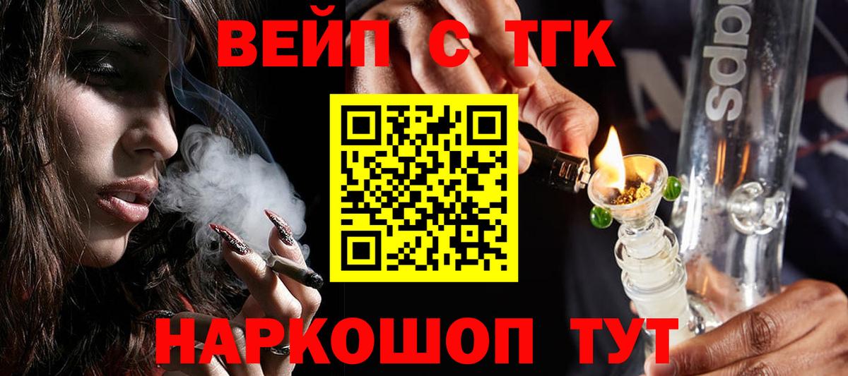Дистиллят ТГК вейп с тгк Гай
